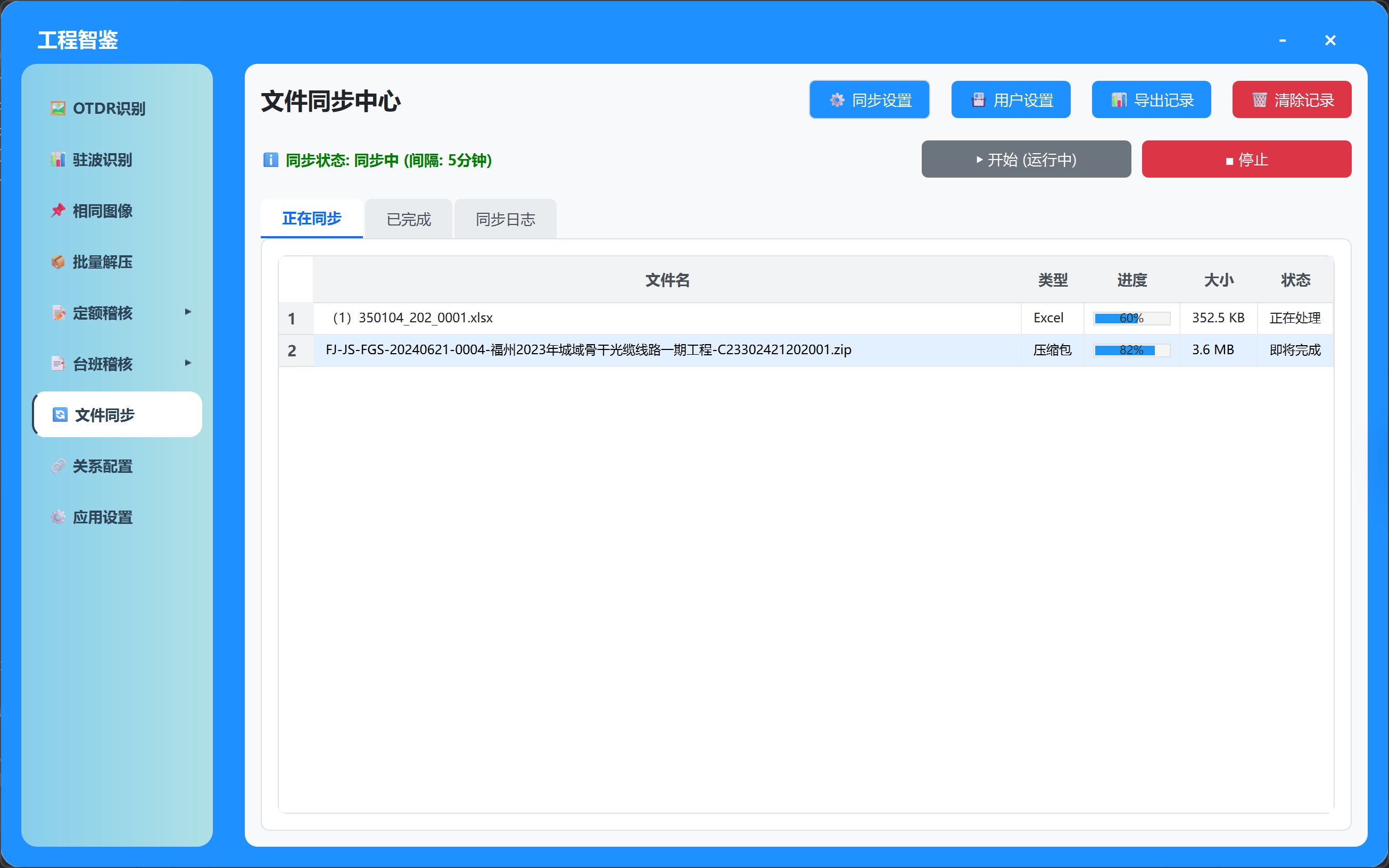 图像识别界面